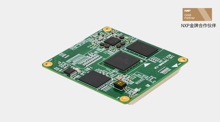 IAC-IMX8MM-CM核心板